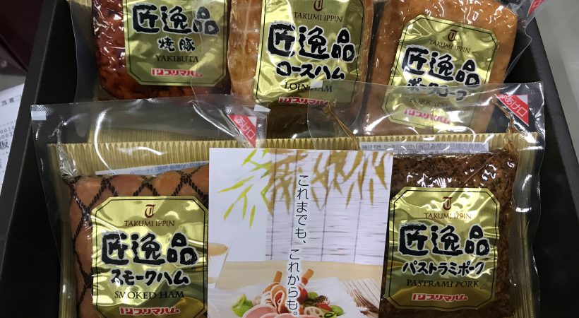 箱詰された匠逸品ロースハム